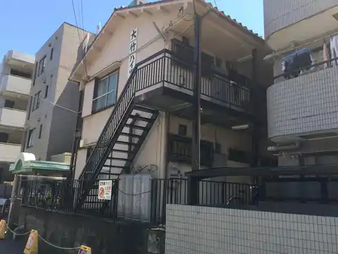 大竹ハイツ